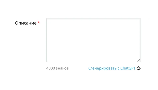 AI генератор текста