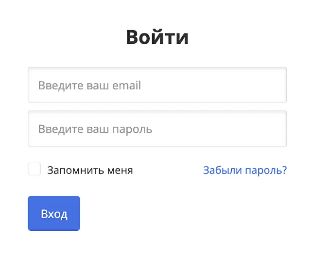 Форма входа