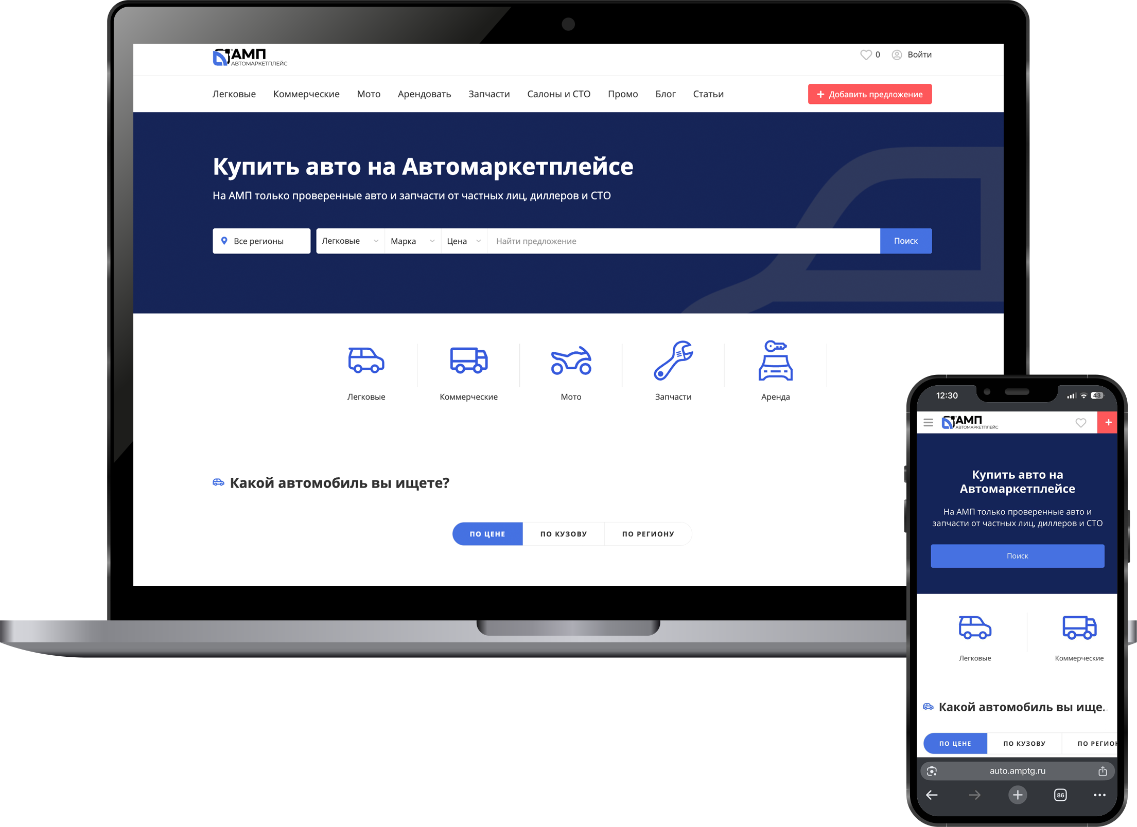 Автомаркетплейс